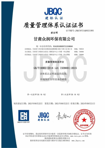 治理管理體系認證證書